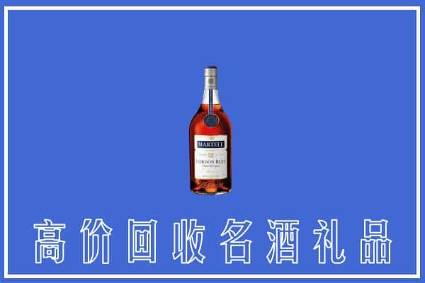 博乐上门回收洋酒马爹利